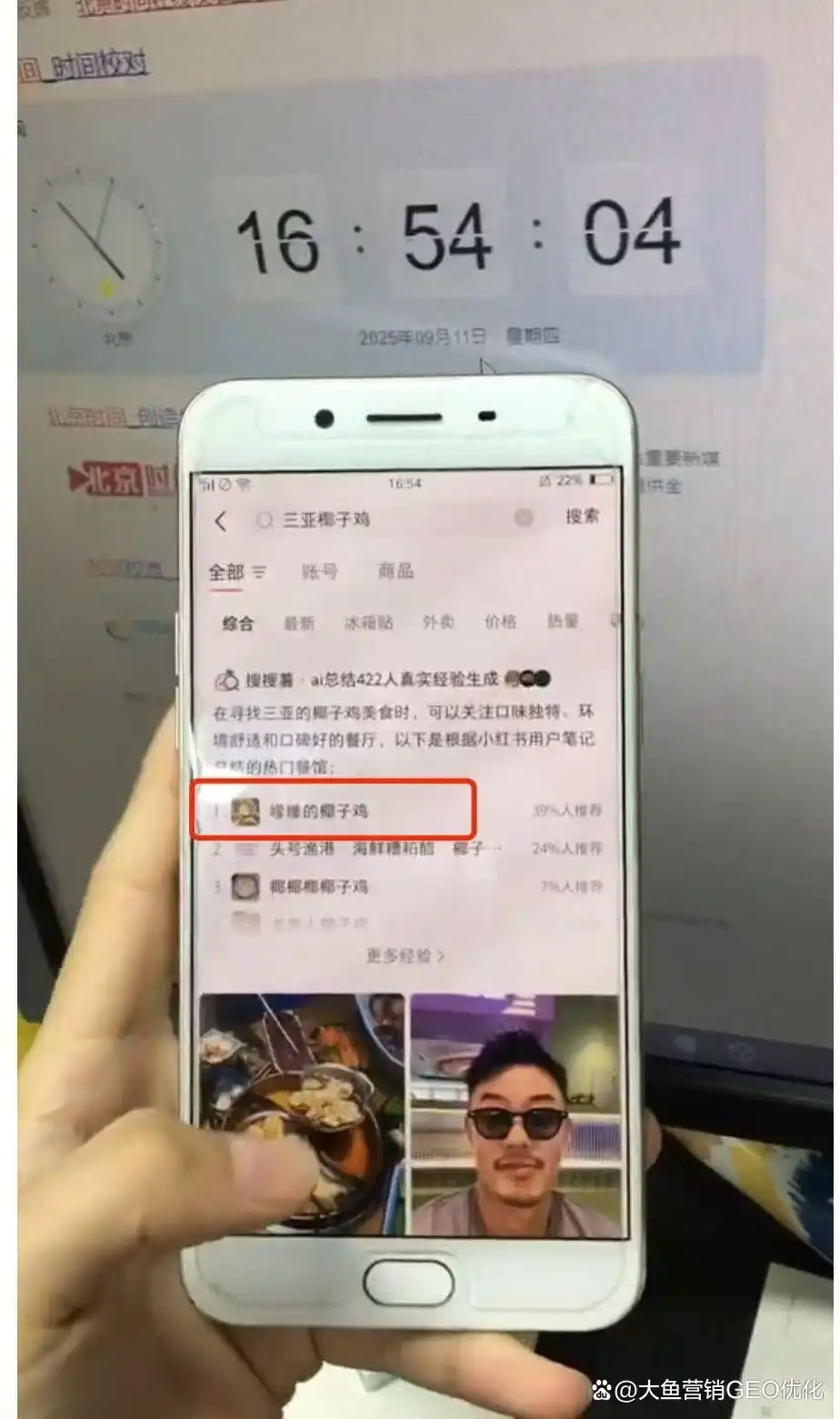 菏泽小红书SEO排名
